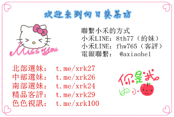 向日葵茶坊+LINE：8th77